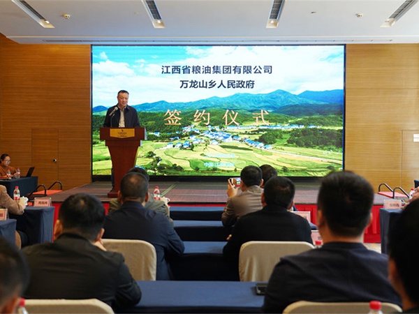 江粮集团与萍乡万龙山乡签订乡村振兴合作协议