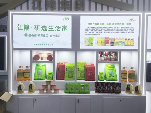 江粮集团亮相第六届粮食交易大会