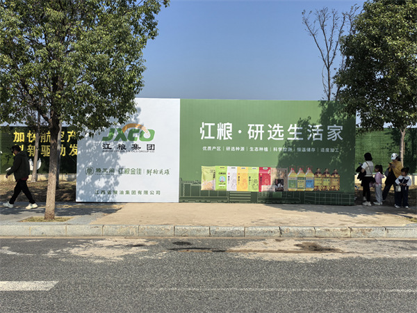 江粮集团产品现身2024中国航空产业大会