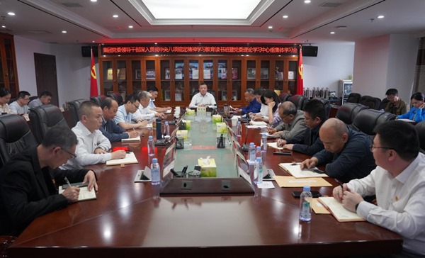 集团党委举办深入贯彻