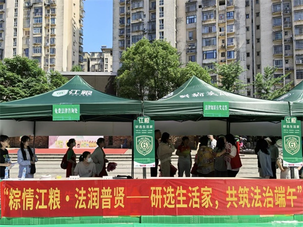 粽情江粮・法润普贤|
